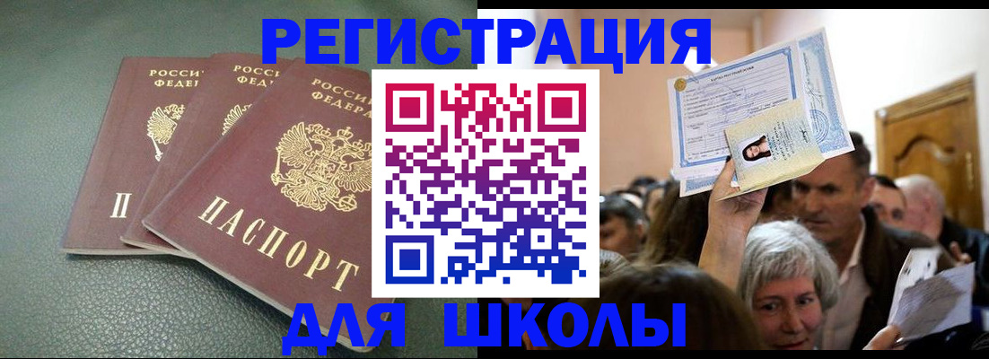 временная регистрация законно в Ульяновской области