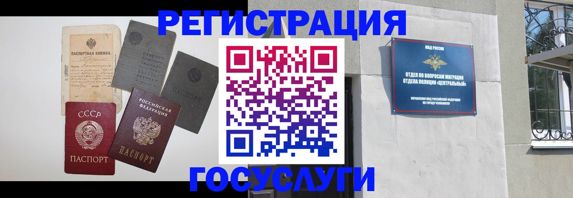 временная регистрация в квартире в Ульяновской области