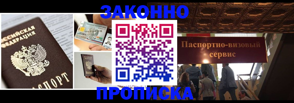 временная регистрация для всех в Ульяновской области