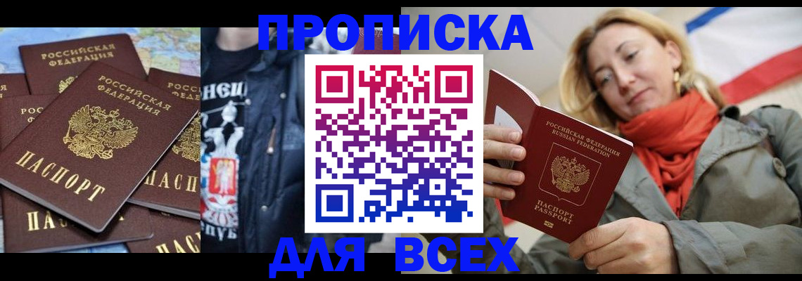 где прописаться в Ульяновской области