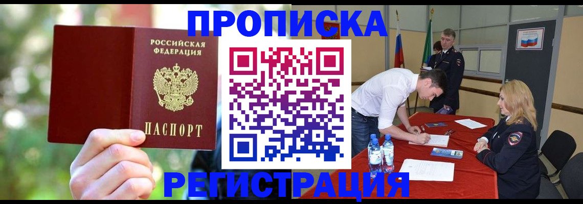 прописка регистрация в Ульяновской области