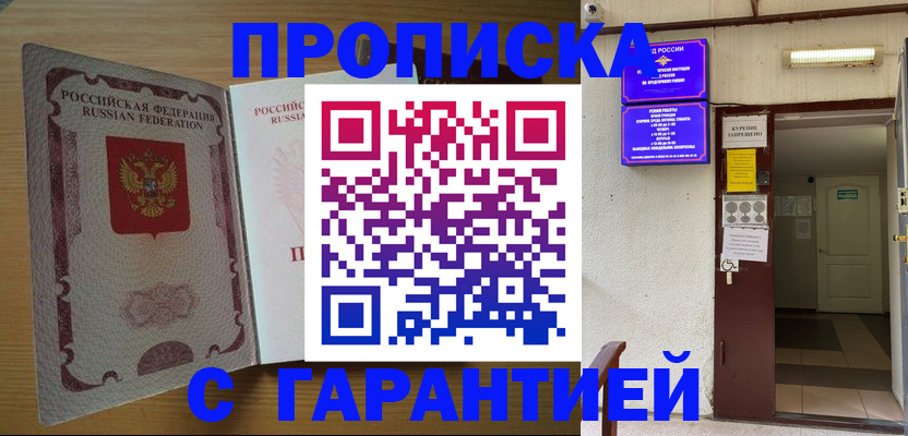 прописка иностранных граждан в Ульяновской области