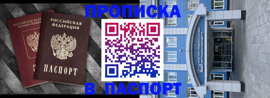 прописка для кредита в Ульяновской области