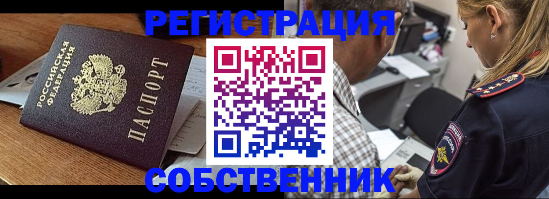 прописка 2025 в Ульяновской области