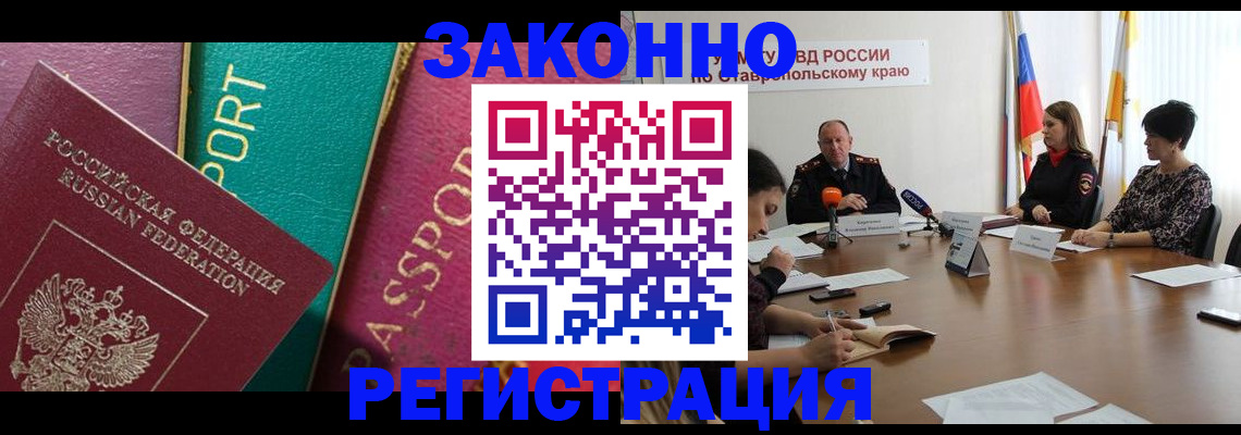 прописка в Ульяновской области